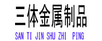 天河光伏配件