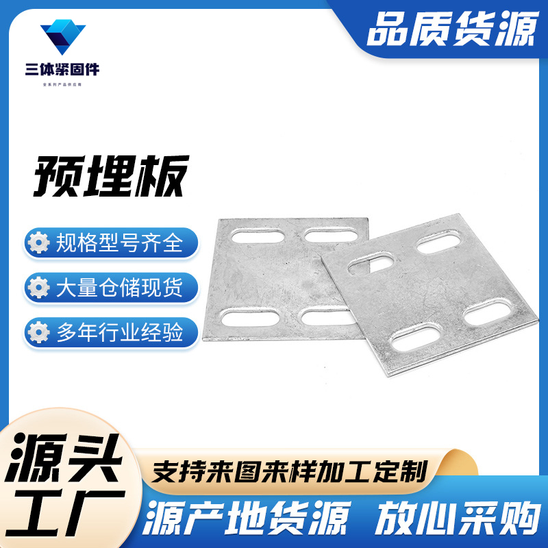 天河三体金属制品